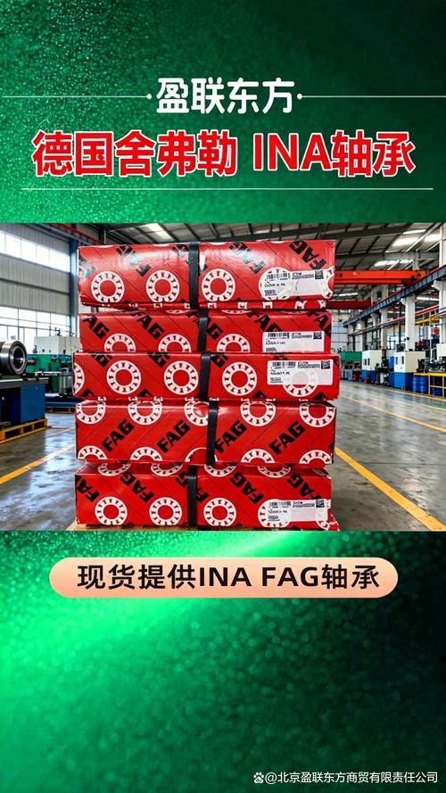 INA角接触球轴承在机床丝杠系统中的搭配使用